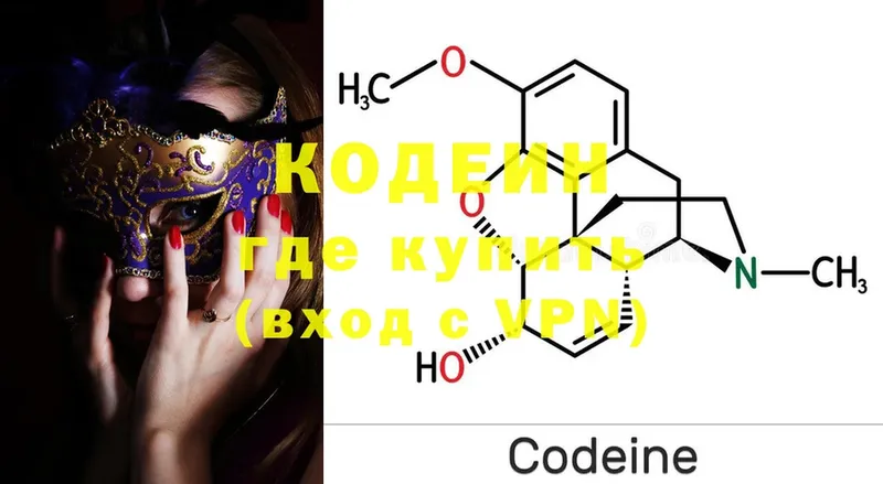 Codein Purple Drank  дарк нет клад  Нестеров 