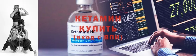 продажа наркотиков  Нестеров  mega ONION  КЕТАМИН ketamine 